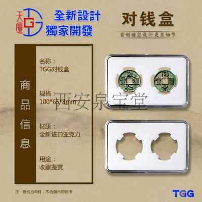 TGG Sky Coin Box Copper Money Silver Meta Protection Box Hollowed-out Box Ancient Coin Collection Display Case Pair Money Box