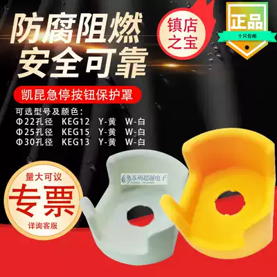 South Korea KACON emergency stop bed bag emergency stop protective seat KEG12Y KEG13Y KEG15YW