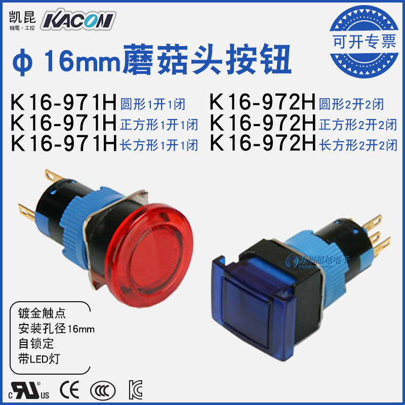 Korea KACON Kaikun φ 1 6 with lamp Self-lock mushroom button K16-971H K16-981H K16-991H