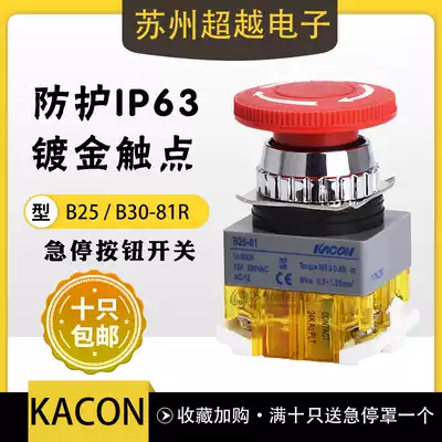 Korea Kacon kakun emergency stop switch mushroom head B25-81R B30-81R plated 24k gold contact point