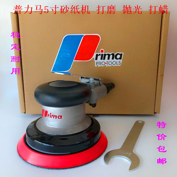 Taiwan Prima 5-inch pneumatic disc sandpaper wind mill grinding machine car waxing polishing machine batch soil