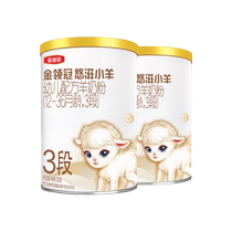 (New for members) Yili Jinlingguan Youzi Lamb 3-stage infant goat milk powder 12-36 months 130g*2 cans
