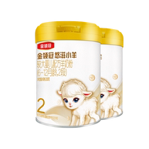 Un nouveau passager pour acheter un collier dor Canopy Yo-yo Nourishing Little Sheep 2 Segments préparations pour nourrissons Goat Milk Powder 280g * 1 jar