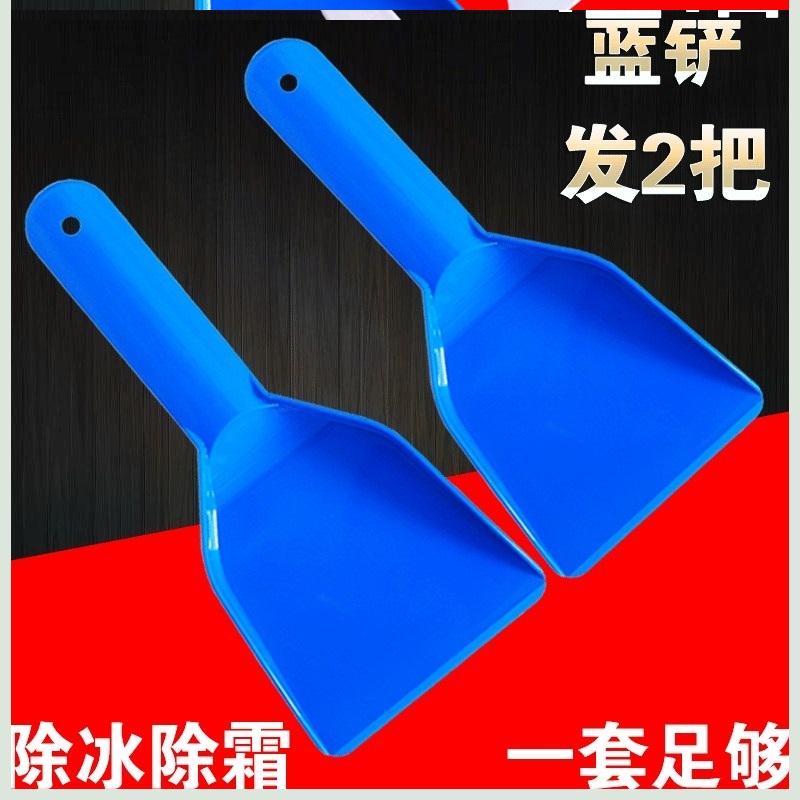 Refrigerator defrost de-icing artifact shovel ice shovel clean de-icing shovel Snow freezer special thickening household de-icing tools