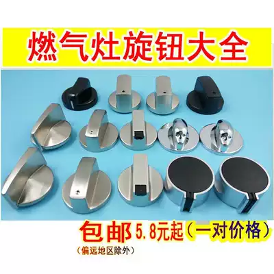 Household stove accessories knob single port furnace double Port gas stove Universal gas knob ignition switch button ignition handle