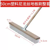 50 см. Пластиковая шелковая щетка [с деревянной ручкой]