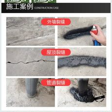 Битумная лента 屋顶防水补漏材料喷剂家居室内喷胶楼房白水泥补墙漆透明飘窗止水