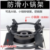 Газовая плита Haier Природная газовая газовая плита для корзины скоростной корзины для перемешивания House House Huadi Gm 4 Claw 5