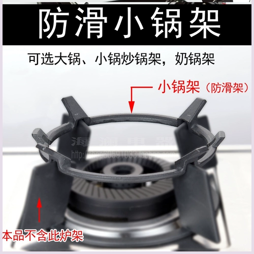 Газовая плита Haier Природная газовая газовая плита для корзины скоростной корзины для перемешивания House House Huadi Gm 4 Claw 5