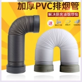 Полная кухонная выхлопная труба выпускная труба 50-500