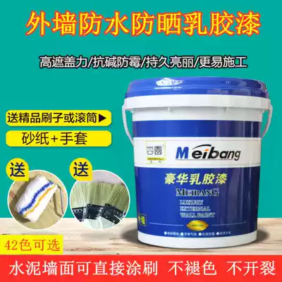 Blue-green purple color green paint buy outdoor waterproof paint anti-fouling exterior wall keg topcoat European yellow pink