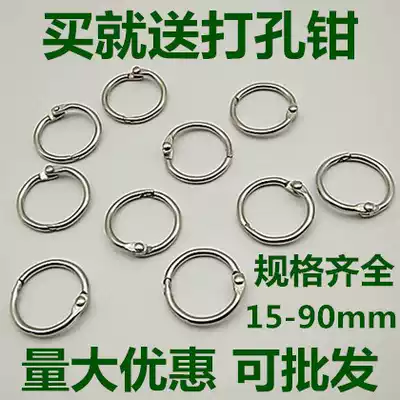 Iron buckle ring Snap-on iron ring Card ring Binding Iron ring Binding Iron ring Open loose-leaf ring Book ring Buckle ring Iron