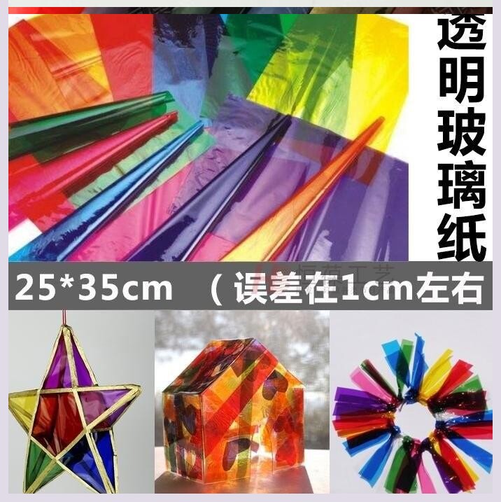 Candy wrapping paper Transparent color laser decorative paper Card powder yellow candy Candy book cover Iris material color window grille wrapping paper