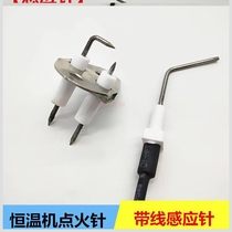 Household gas forced exhaust constant temperature water heater with wire ignition needle induction needle detection needle ceramic ignition repair accessories