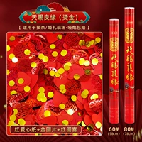 Назначенная Богом удача (сшивание золота)