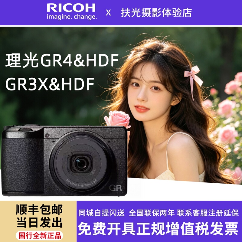 In Stock - Ricoh Gr4 Gr3X Digital Camera Black and White Model Gr4Hdf Camera Street Photography Mirrorless Student Pocket Camera In Stock - Ricoh Gr4 Gr3X Digital Camera Black and White Model Gr4Hdf Camera Street Photography Mirrorless Student Pocket Camera