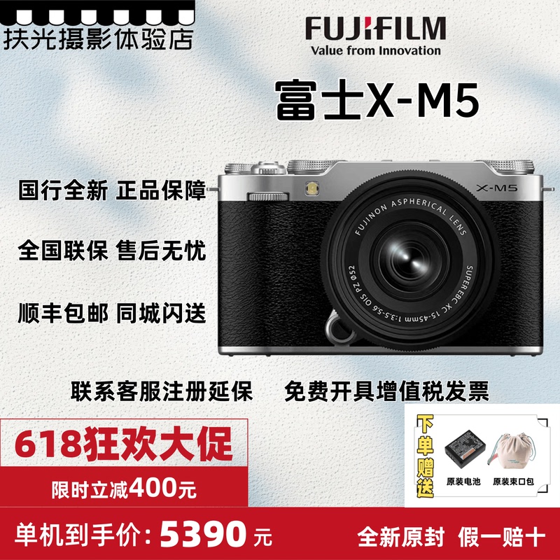 National Bank FUJIFILM X-M5 Rangefinder Mirrorless Camera 6K Vlog Video Film Simulation Beauty Enhancement Travel