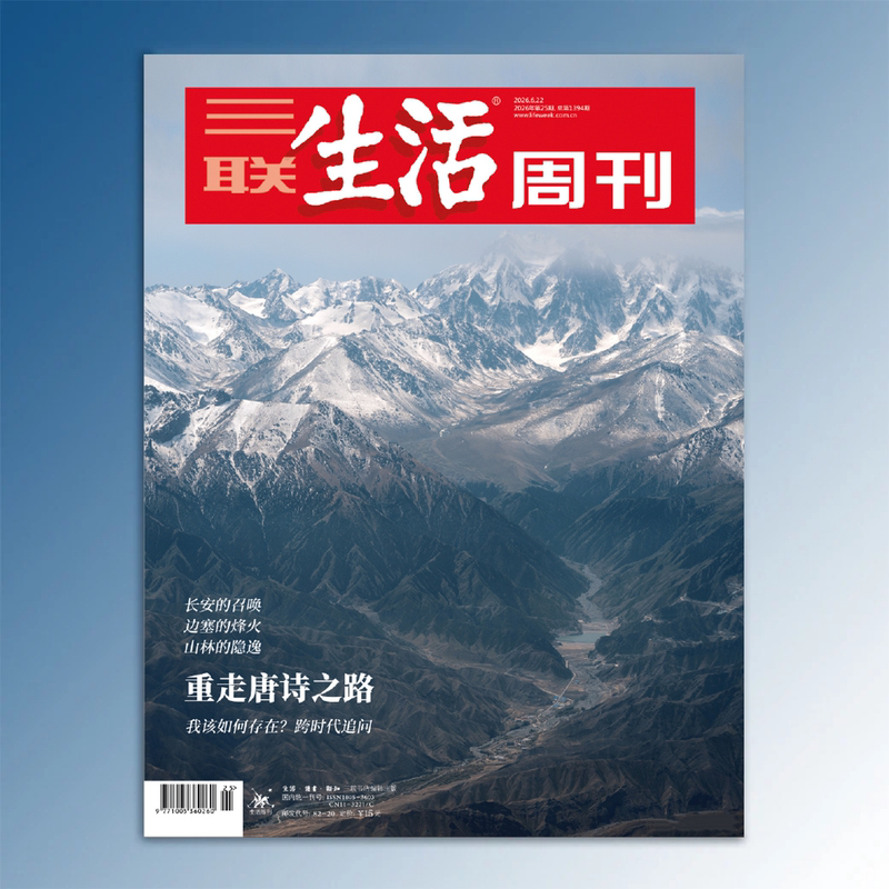 [Weekly Update] Sanlian Life Weekly Magazine, Issue 25, Total 1394, June 22, 2026 [2026 Full/Half-Year Subscription Issues 1-52 of 2025] New Knowledge, Current Affairs, News, Culture, Humanities, College Entrance Exam Knowledge Journal