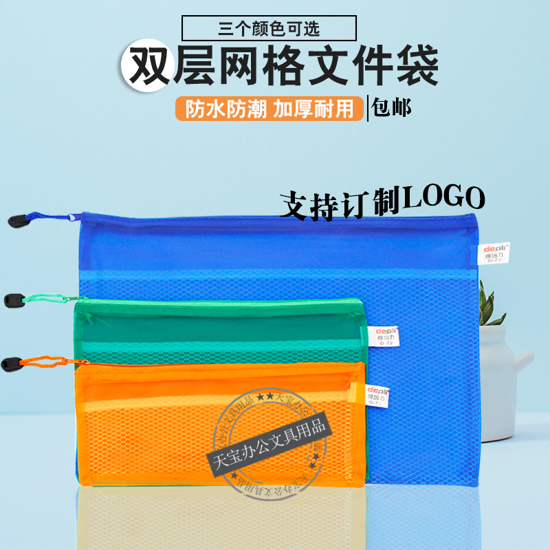 Peeperforce A4A5 File bag Laced Waterproof Transparent Frosted Double Grid Bill Bag Exam Paper Bag kit