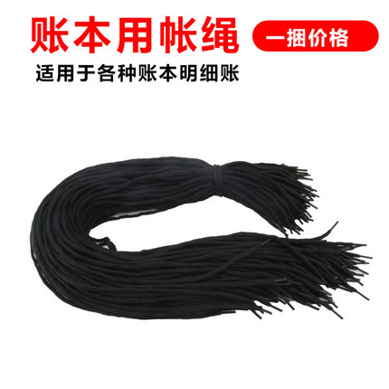 Account Rope Bookbinding Wire Finance Special Ledger Bookbinding Common Ledger Cord Thread Rope Ledger Rope