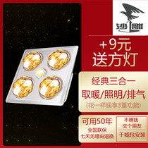 Yuba lamp Explosion-proof four-bulb heating lamp Bathroom bathroom lamp heating integrated ceiling wall-mounted yuba three-in-one