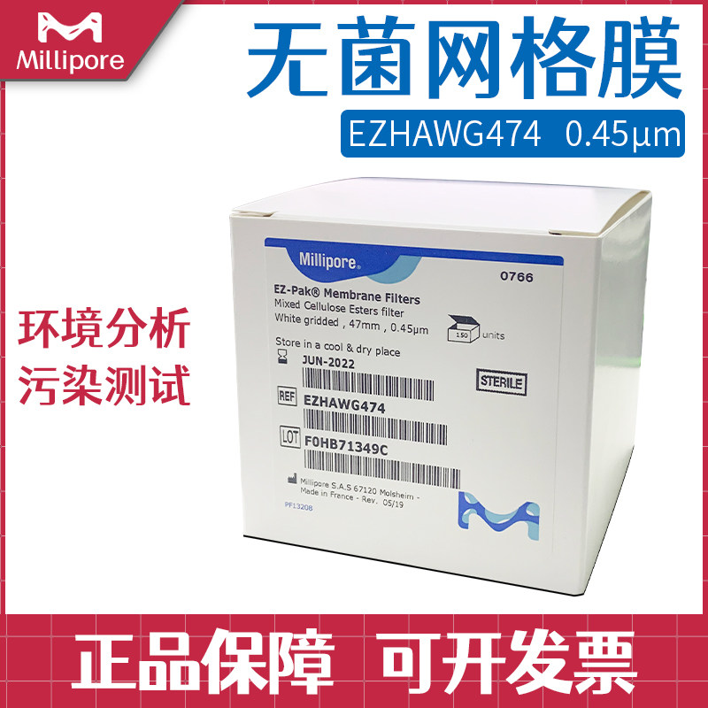 Millipore EZ-Pak微生物检测无菌白色网格滤膜EZHAWG474 0.45um