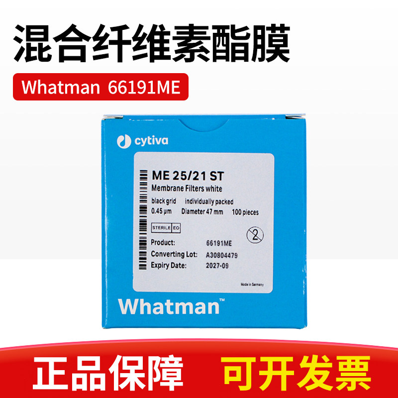 pall颇尔66191 ME混合纤维素滤膜N-6无菌滤膜47mm 0.45um 100片