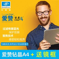 Два ломтика aizan (анти -летоносный свет, чтобы замедлить визуальную усталость)