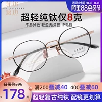 Retro Super Light Pure Titanium Rames Myopia Очки рамки корейские издания женского зеркала
