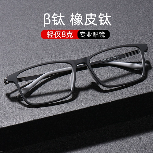 菲尔渡边 Ультра -светлые полные миопические очки рамы