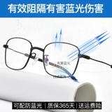 理查德 Retro Pure Titanium Myopic Glasses Рамки мужской прилив можно сопоставить с высотой, тонкими и анти -мышитными очками 7221