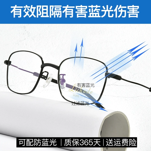 理查德 Retro Pure Titanium Myopic Glasses Рамки мужской прилив можно сопоставить с высотой, тонкими и анти -мышитными очками 7221