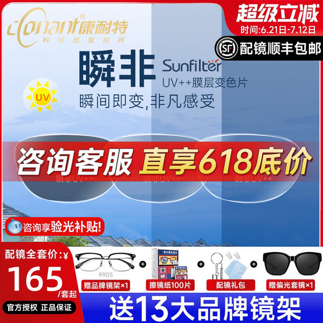 Connete instantly turns gray and brown lenses