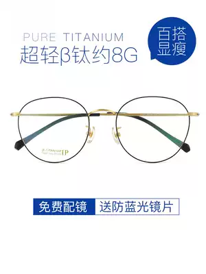 Retro round big frame pure titanium myopia glasses frame women with anti-blue glasses Net red Korean version of tide glasses frame men