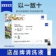 【Вкусная и мягкая】 Зеркальная ткань Zeiss*1 кусок (отправка чистящей жидкости)