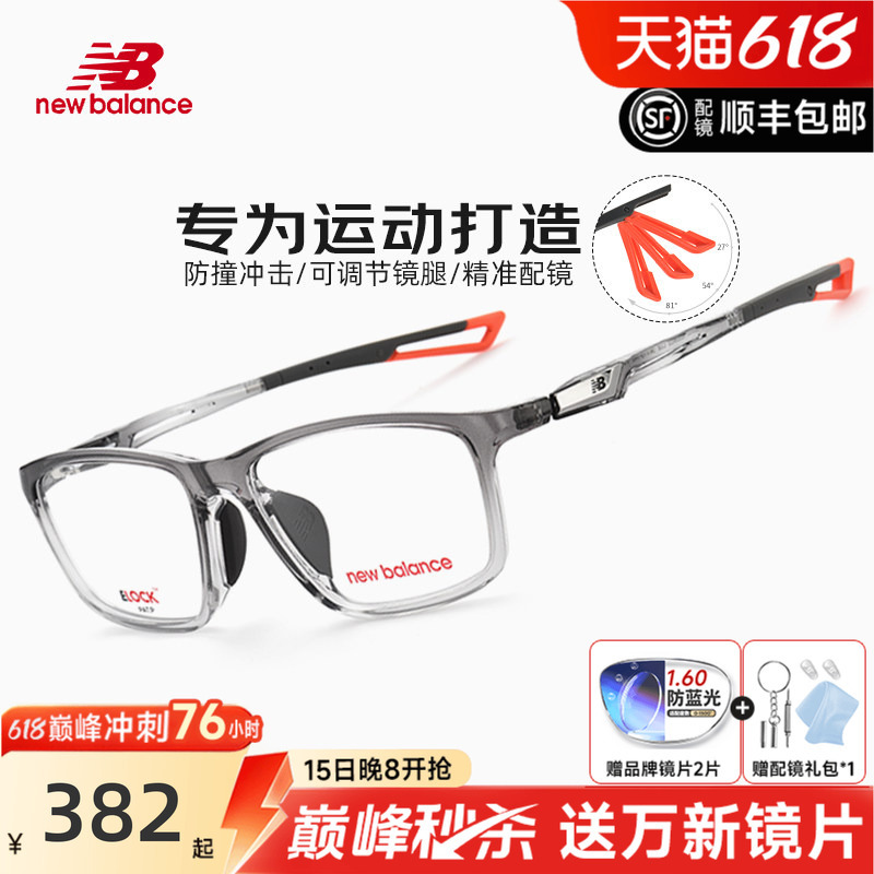 New Balance Sports Anti-Slip Myopia Glasses Running Nose Pads Silicone Anti-Fall Basketball Football Anti-Slip Men's Nb09433 New Balance Sports Anti-Slip Myopia Glasses Running Nose Pads Silicone Anti-Fall Basketball Football Anti-Slip Men's Nb09433