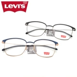 Levis Levis Glasses Мужская классическая глазная рама мужской ретро -каркас Strame Glass Shelce Женское зеркало LS05235