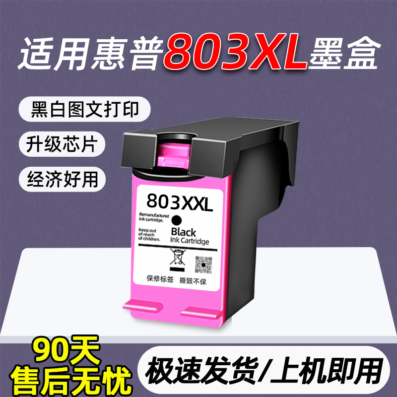 Suitable for Hp 803 Ink Cartridges for Color Printing and Black Printing Hp2132 1112 2621 2622 2131 1110 1111 Suitable for Hp 803 Ink Cartridges for Color Printing and Black Printing Hp2132 1112 2621 2622 2131 1110 1111