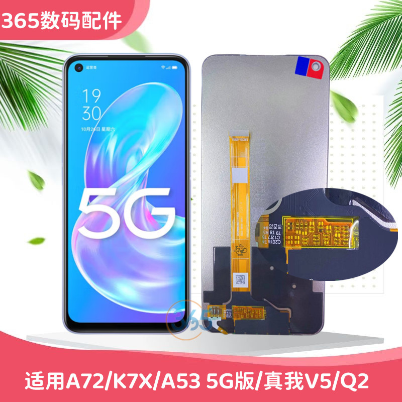 Zhenchuang Is Suitable for Op A72 K7X A53 5g Version, Total Realme V5/Q2 Display Screen
