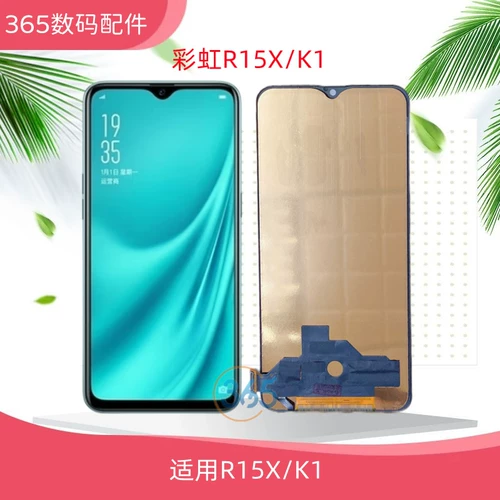 彩虹 Сборка экрана подходит для R15 R15X R17 R17PRO X21I X23 X27 x27pro