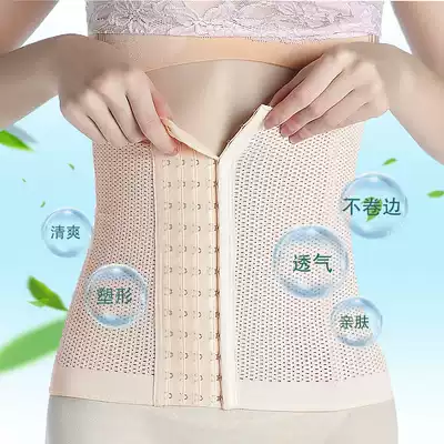 Summer thin upgraded version of the abdominal girdle belt female plastic waist lower abdomen fat artifact body shaping clothing does not curl