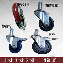 Wire mesh shelf shackle wheel column diameter 25 DIY use anti-static wheel mute wheel PVC3 inch 4 inch 5 inch