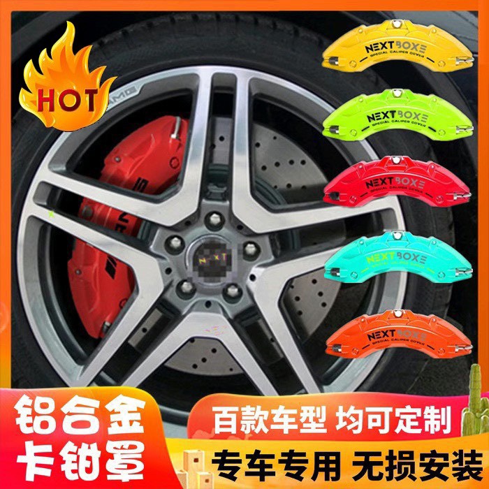 Caliper Hood Cover AP Brake Customized Hub Sportswear Accessories Car Brake Retrofit Aluminum Alloy Caliper Abalone Shell-Taobao