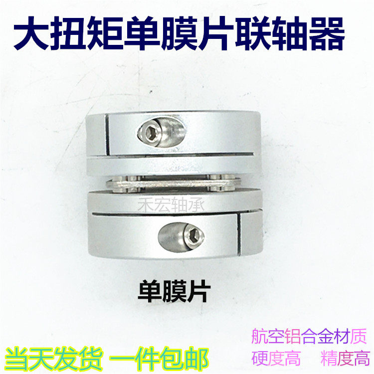 Aluminum alloy single diaphragm coupling D26L26 servo motor screw coupling hole diameter 4 5 6 7 8 10mm
