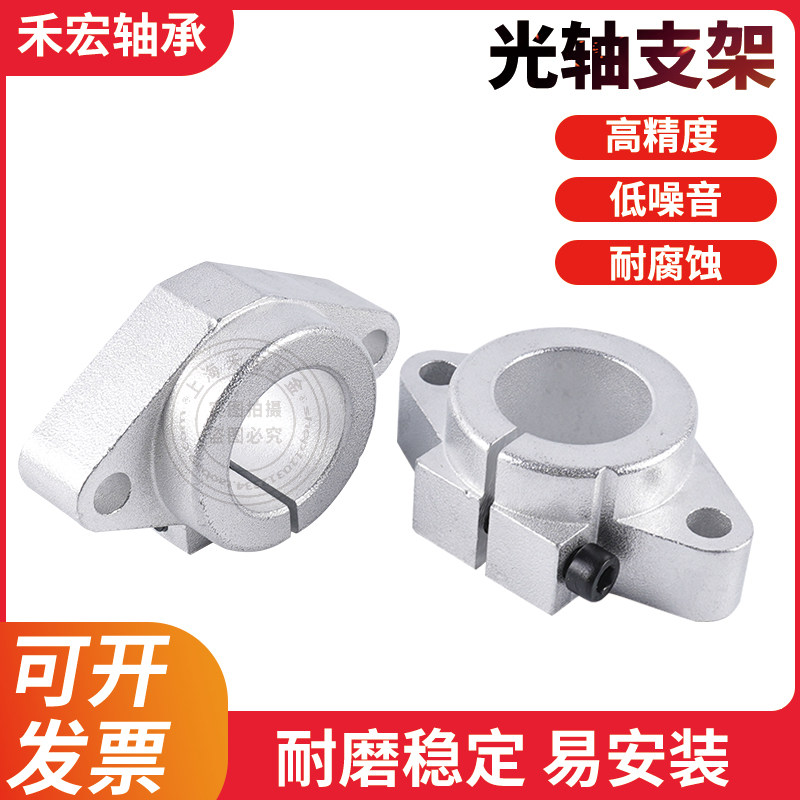 Optical axis shaft support horizontal support seat SHF8 10 12 13 16 20 25 30 35 40 50 60mm