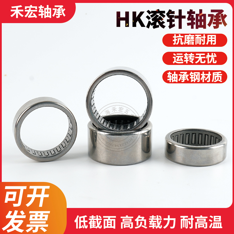 Punching needle bearings HK2816 2820 3012 3016 3018 3020 3020 3026 3026 3026 3038 3038 Taobao