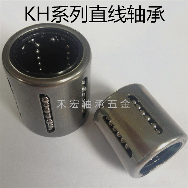 Punching straight bearings KH0622 0824 1026 1026 1428 1428 1630 2030 2540 3050PP-Taoba