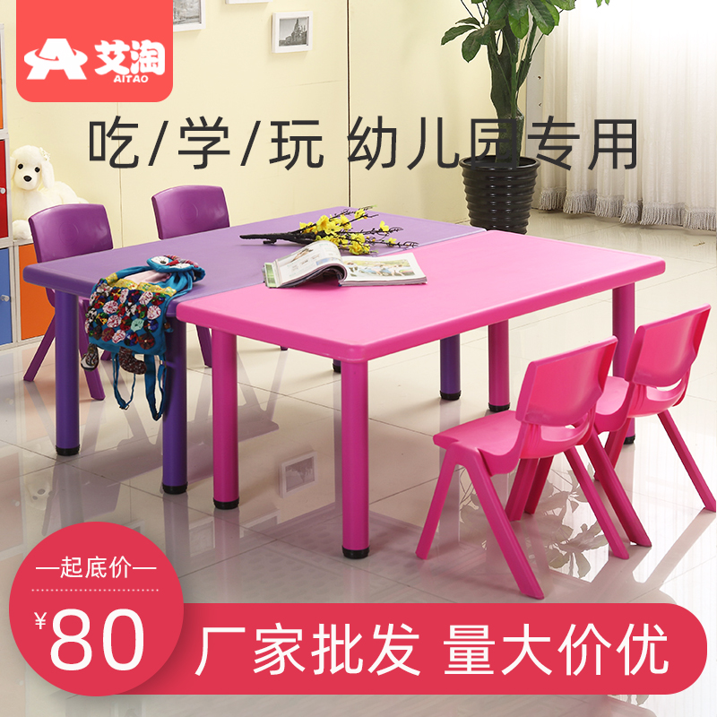 Kindergarten table and chair children's table set baby toy table home plastic learning desk rectangular small chair