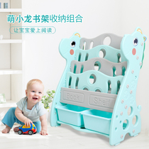 Childrens environmental protection household plastic floor student cartoon creative storage cute little dragon baby simple picture book book holder