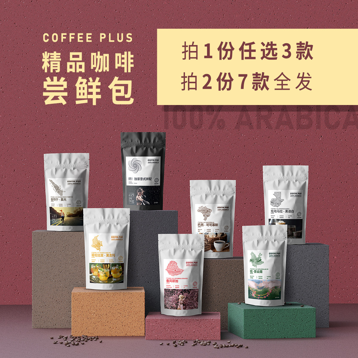 Small packaging tasting fresh bag boutique coffee Single American hand sprinting coffee beans Baking Powder 50g * 3